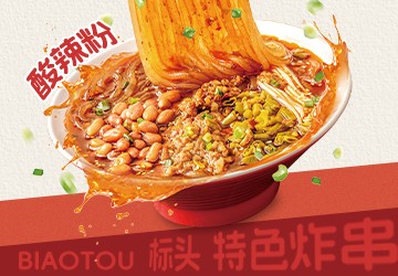 标头酸辣粉
