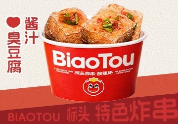 酱汁臭豆腐