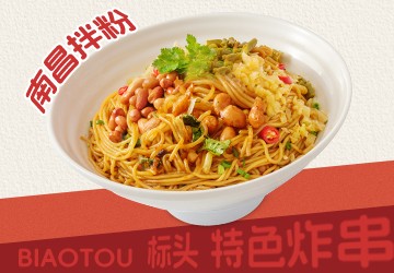 南昌拌粉